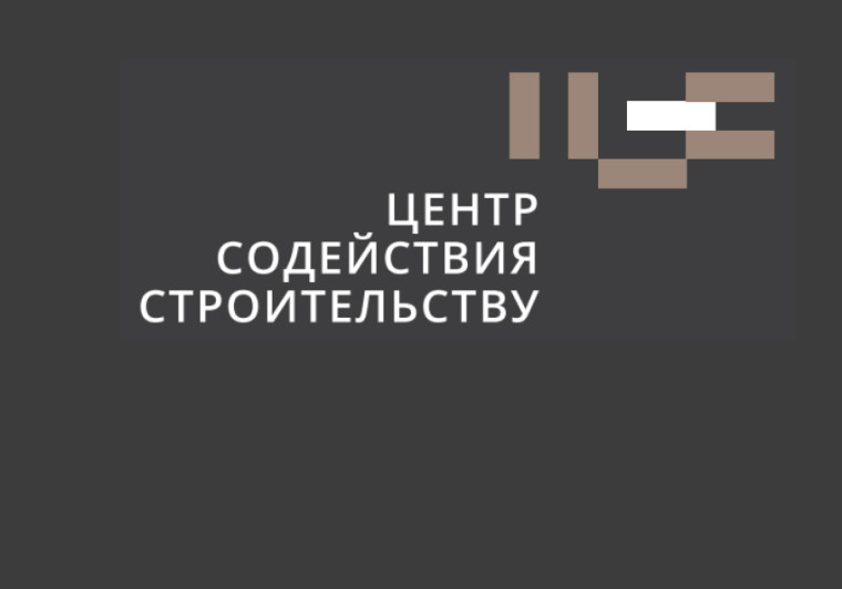 АНО «Центр содействия строительства Белгородской области» оказывает юридическую помощь.