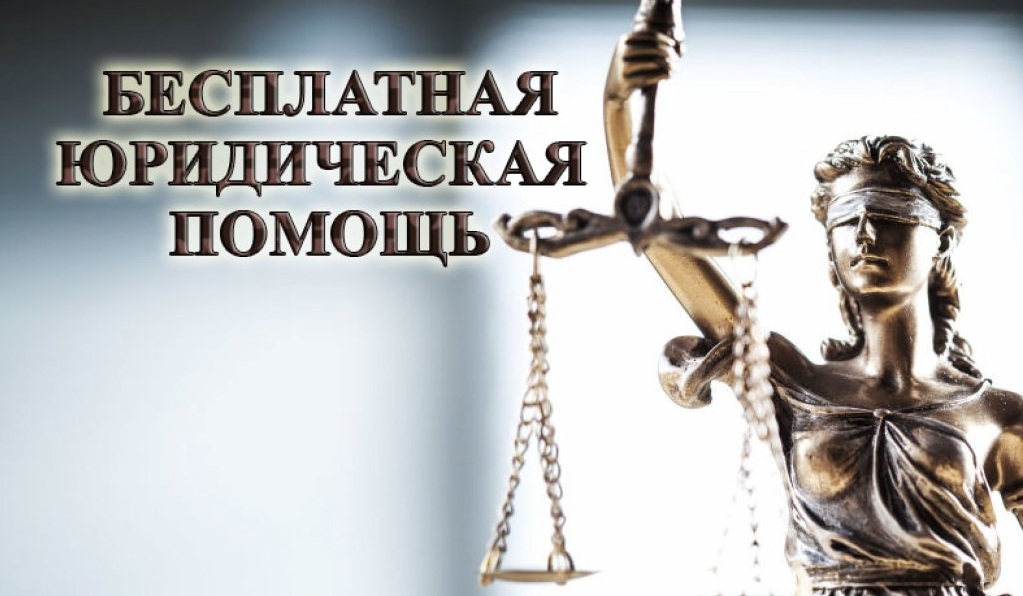 Информируем жителей Белгородского района о том, что 19 мая 2023 года специалистами ОГКУ «Госюрбюро» будет проведен выездной личный прием граждан..
