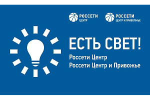 Работает приложение &quot;Есть свет&quot;.