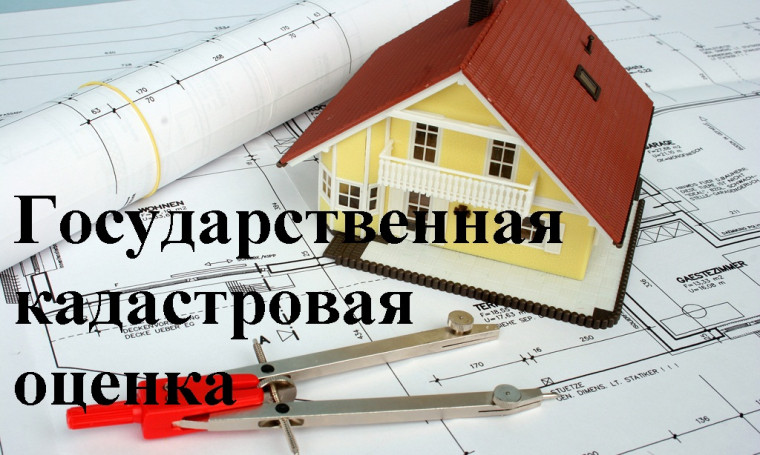 ИЗВЕЩЕНИЕ О ПРОВЕДЕНИИ ГОСУДАРСТВЕННОЙ КАДАСТРОВОЙ ОЦЕНКИ ЗЕМЕЛЬНЫХ УЧАСТКОВ НА ТЕРРИТОРИИ БЕЛГОРОДСКОЙ ОБЛАСТИ. ИЗВЕЩЕНИЕ О ПРОВЕДЕНИИ ГОСУДАРСТВЕННОЙ КАДАСТРОВОЙ ОЦЕНКИ ЗЕМЕЛЬНЫХ УЧАСТКОВ НА ТЕРРИТОРИИ БЕЛГОРОДСКОЙ ОБЛАСТИ.