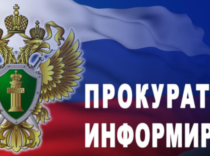 Прокуратурой Белгородского района проведена проверка соблюдения требований трудового законодательства в части охраны труда и производственного травматизма.. Прокуратурой Белгородского района проведена проверка соблюдения требований трудового законодательства в части охраны труда и производственного травматизма..